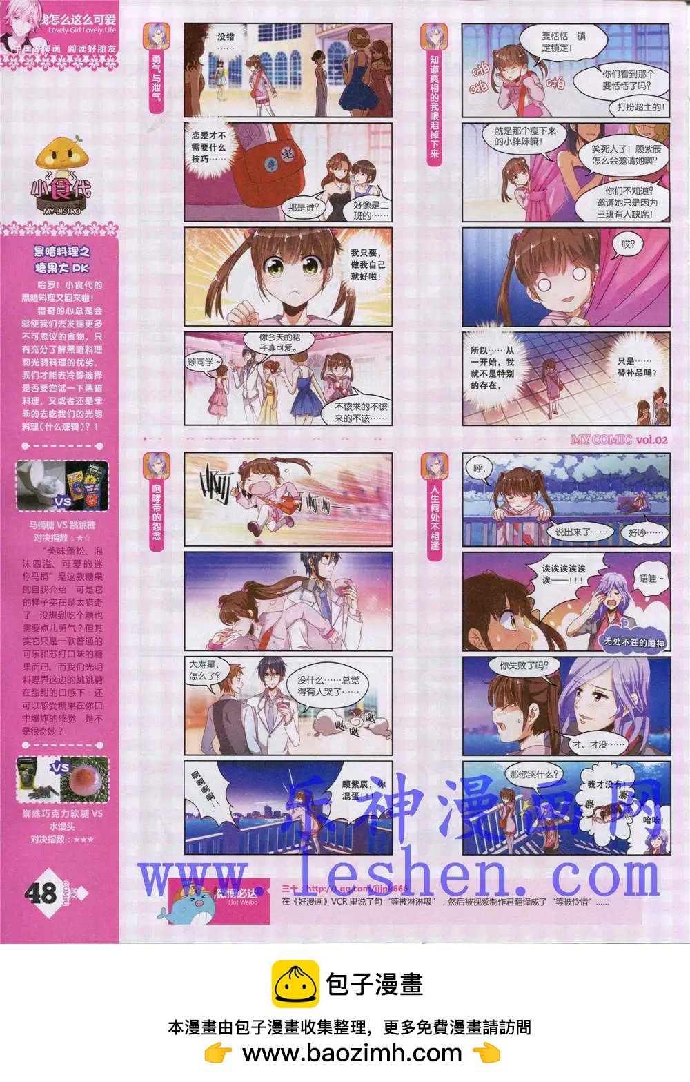 第4期(1/2)-第4话