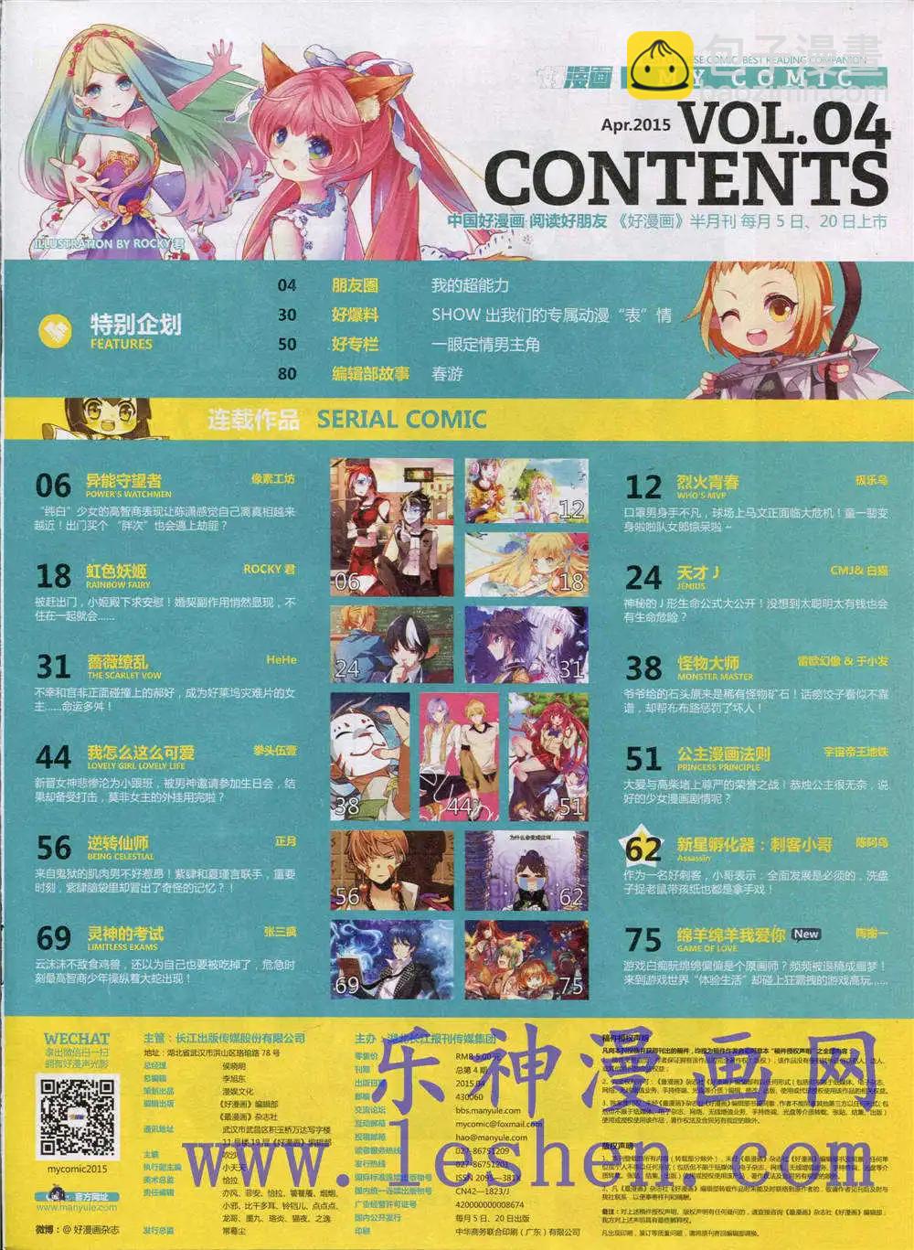 第4期(1/2)-第4话