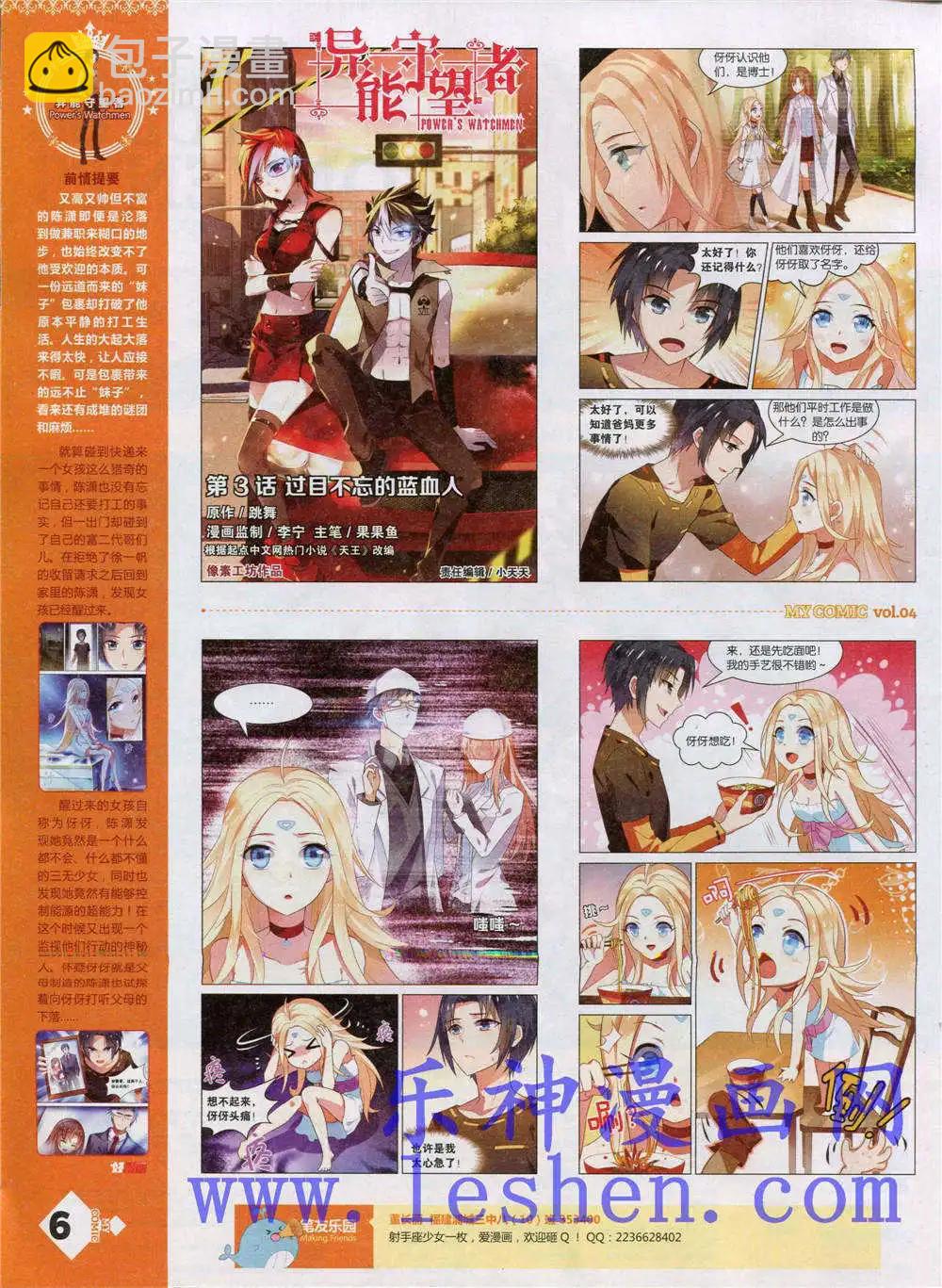 第4期(1/2)-第4话