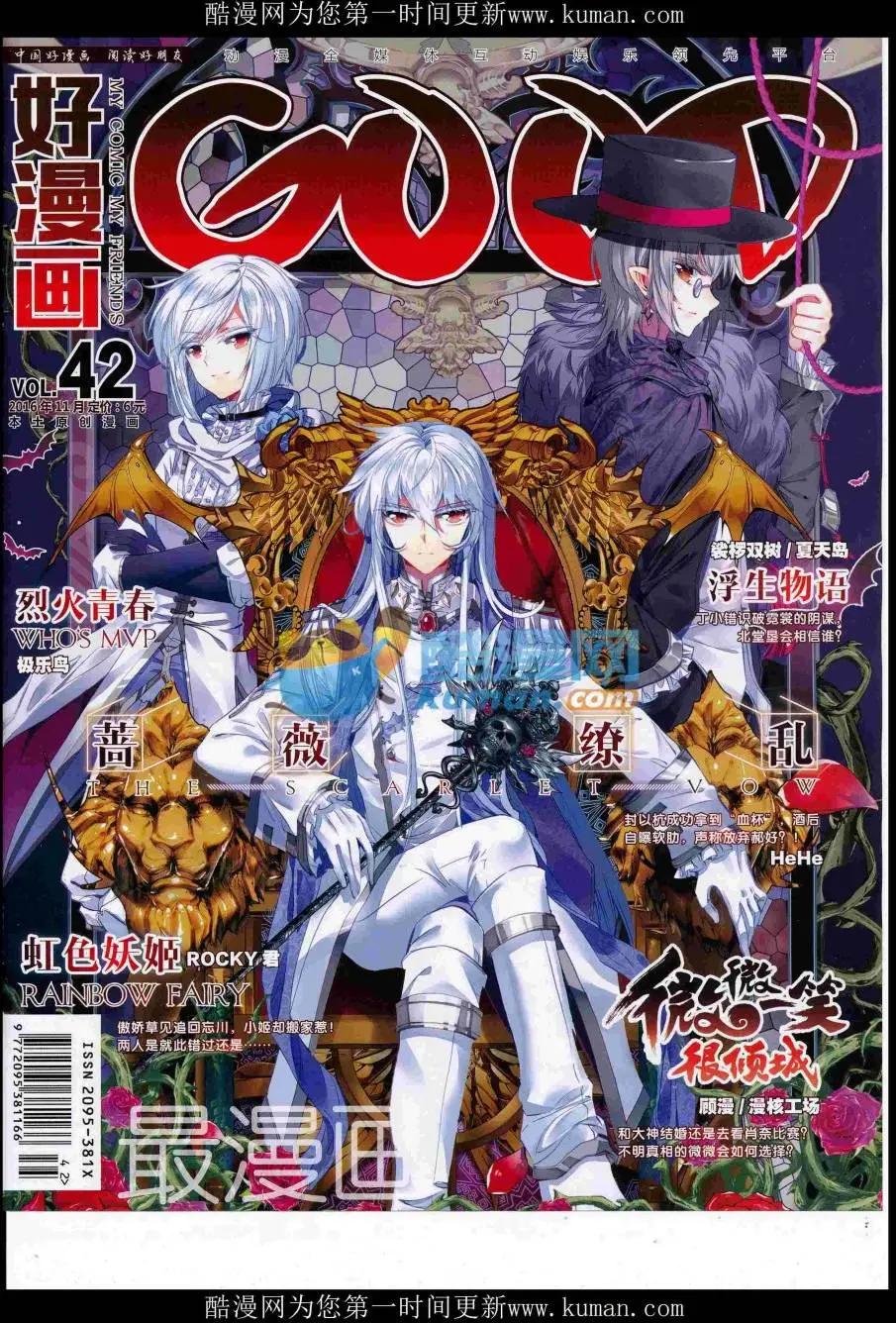 第42期全本(1/2)-第40话