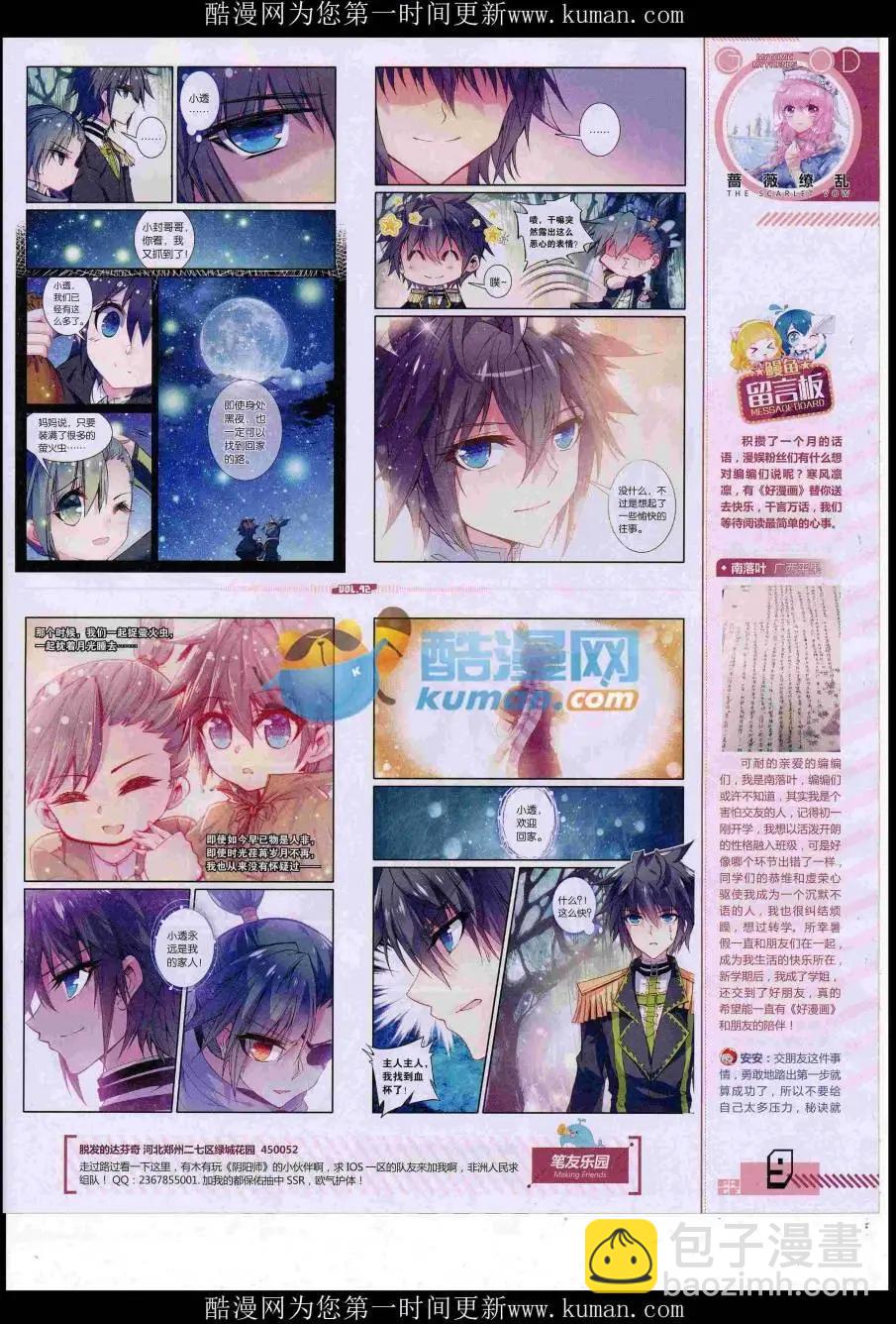 第42期全本(1/2)-第40话