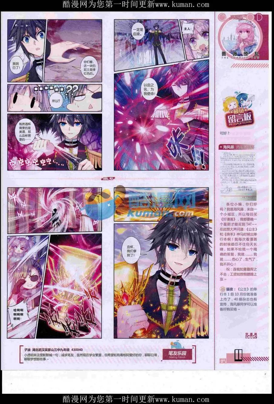 第42期全本(1/2)-第40话