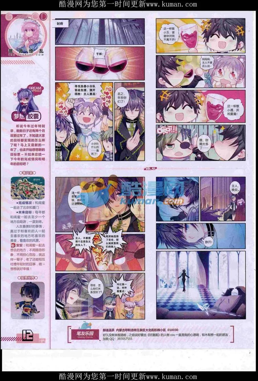 第42期全本(1/2)-第40话