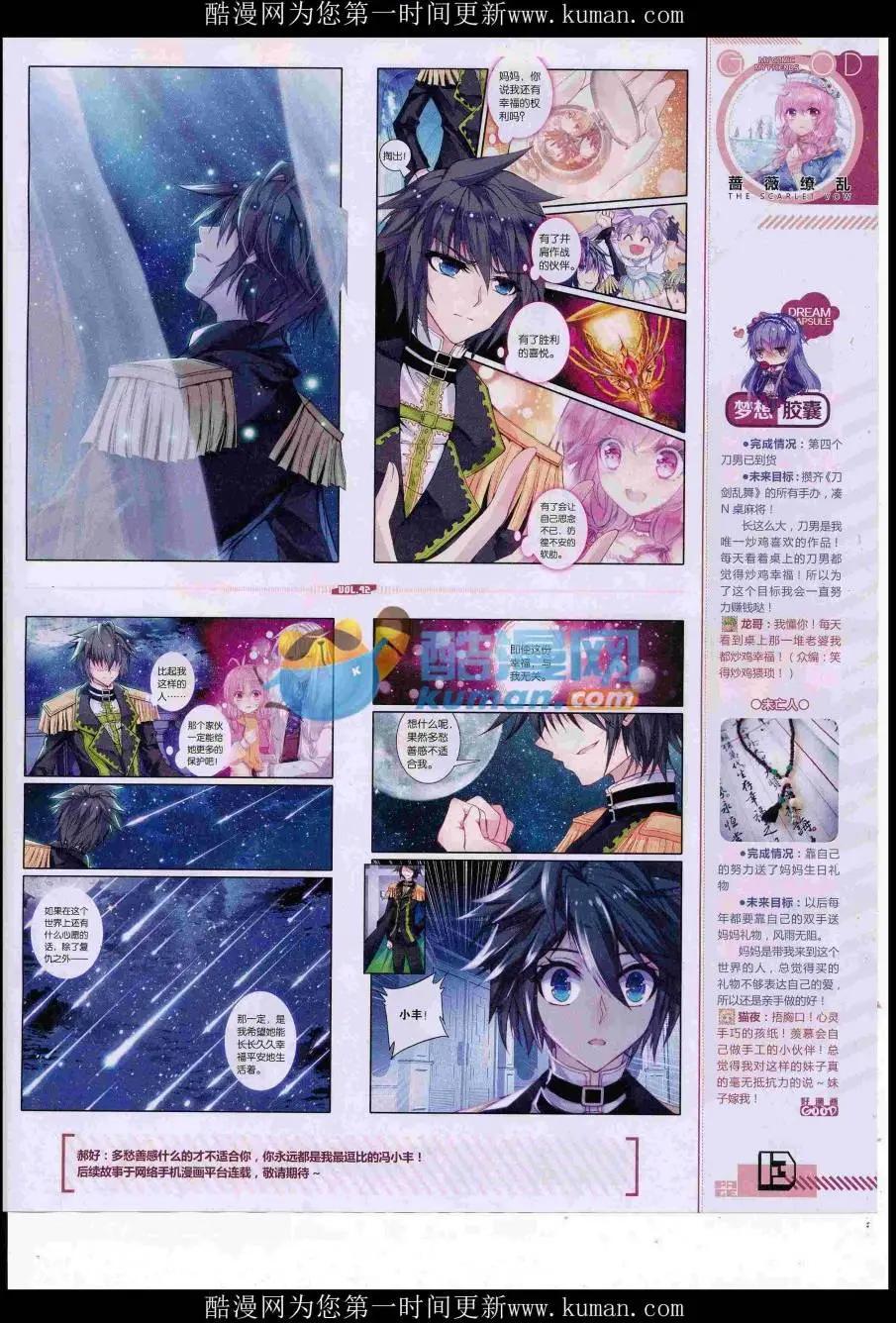 第42期全本(1/2)-第40话