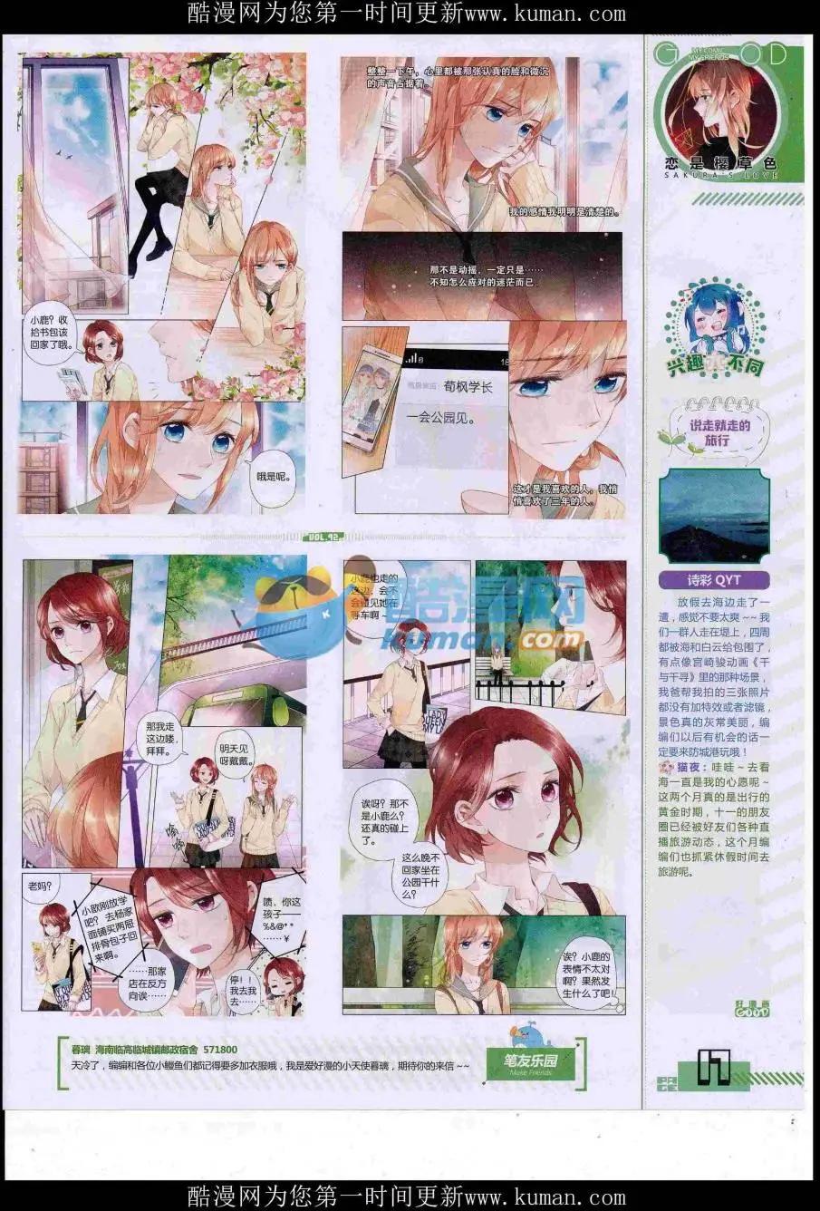 第42期全本(1/2)-第40话