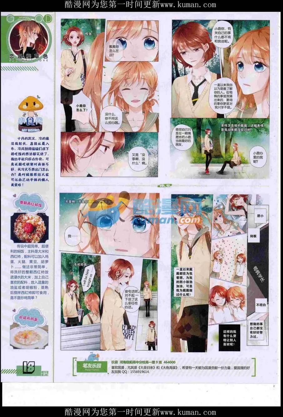 第42期全本(1/2)-第40话