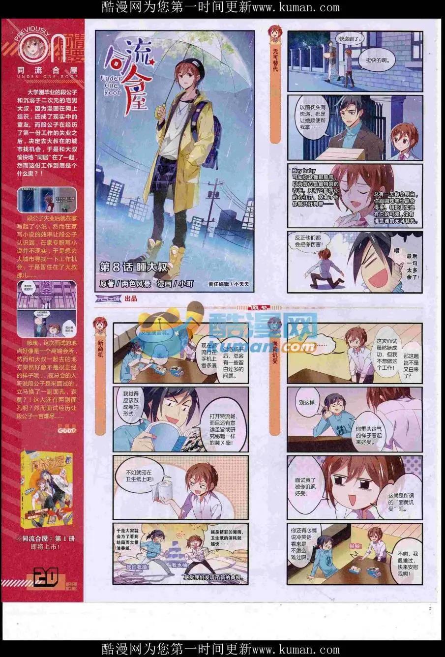 第42期全本(1/2)-第40话