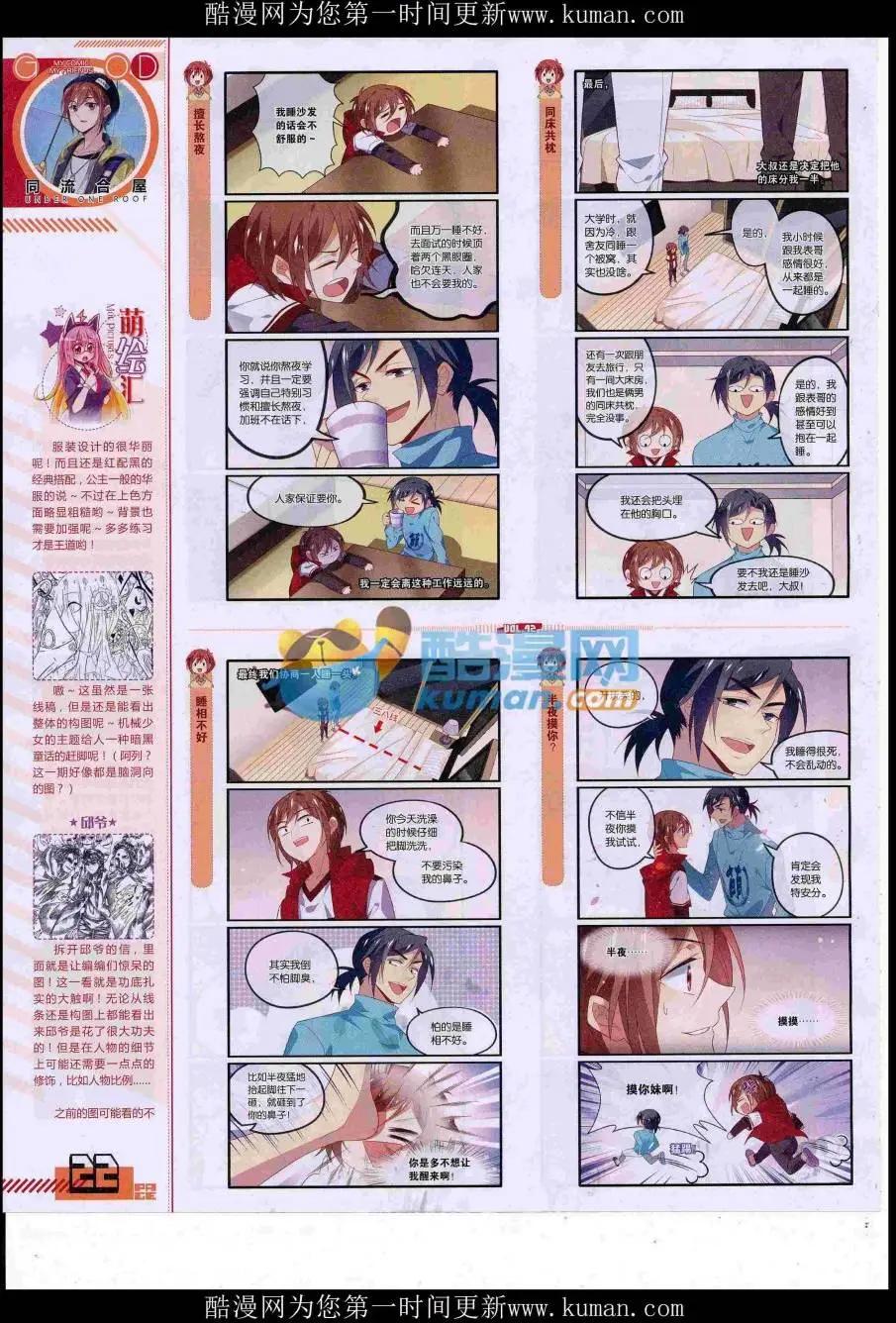 第42期全本(1/2)-第40话