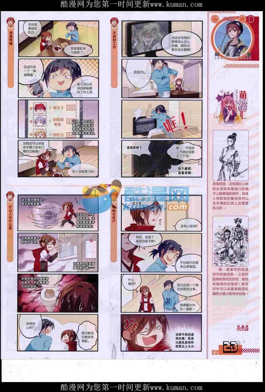 第42期全本(1/2)-第40话