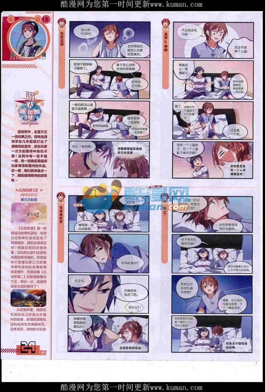 第42期全本(1/2)-第40话