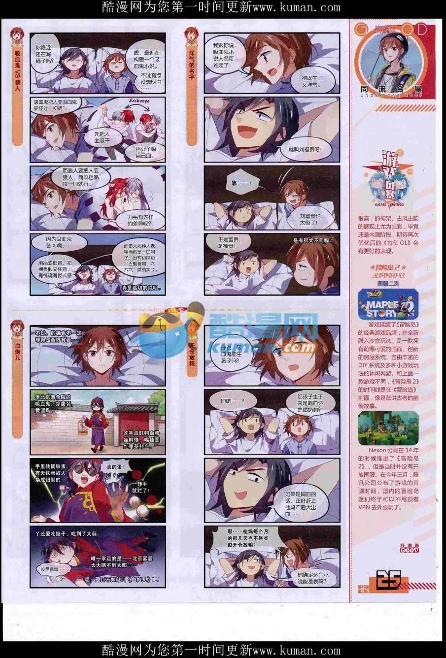 第42期全本(1/2)-第40话