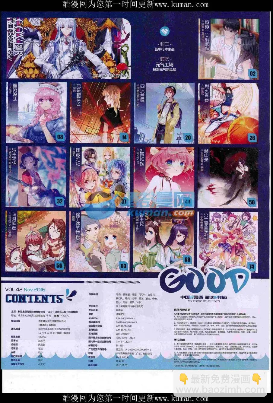 第42期全本(1/2)-第40话