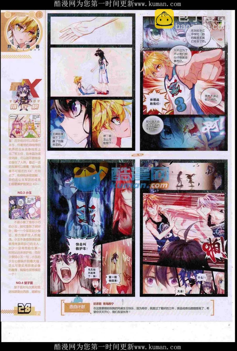 第42期全本(1/2)-第40话