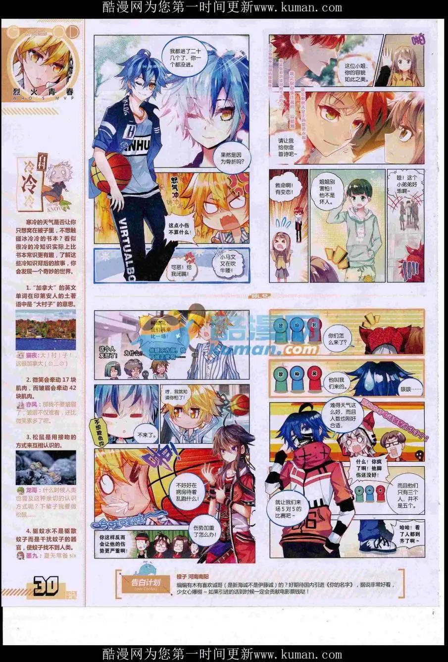 第42期全本(1/2)-第40话