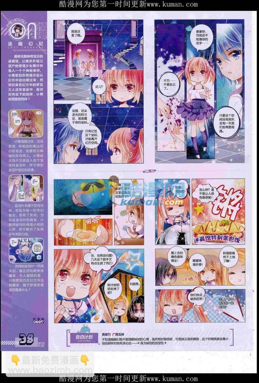 第42期全本(1/2)-第40话