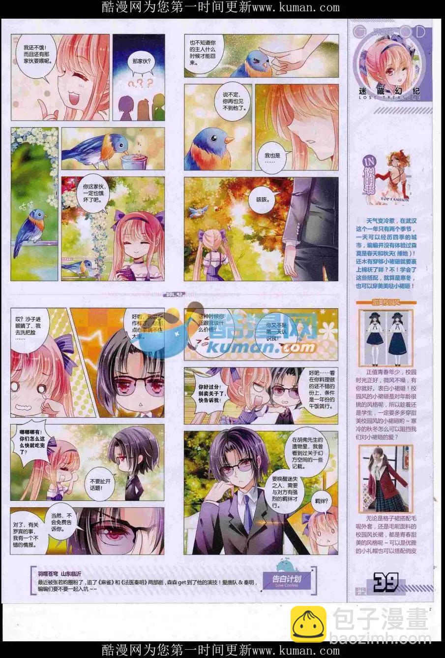 第42期全本(1/2)-第40话