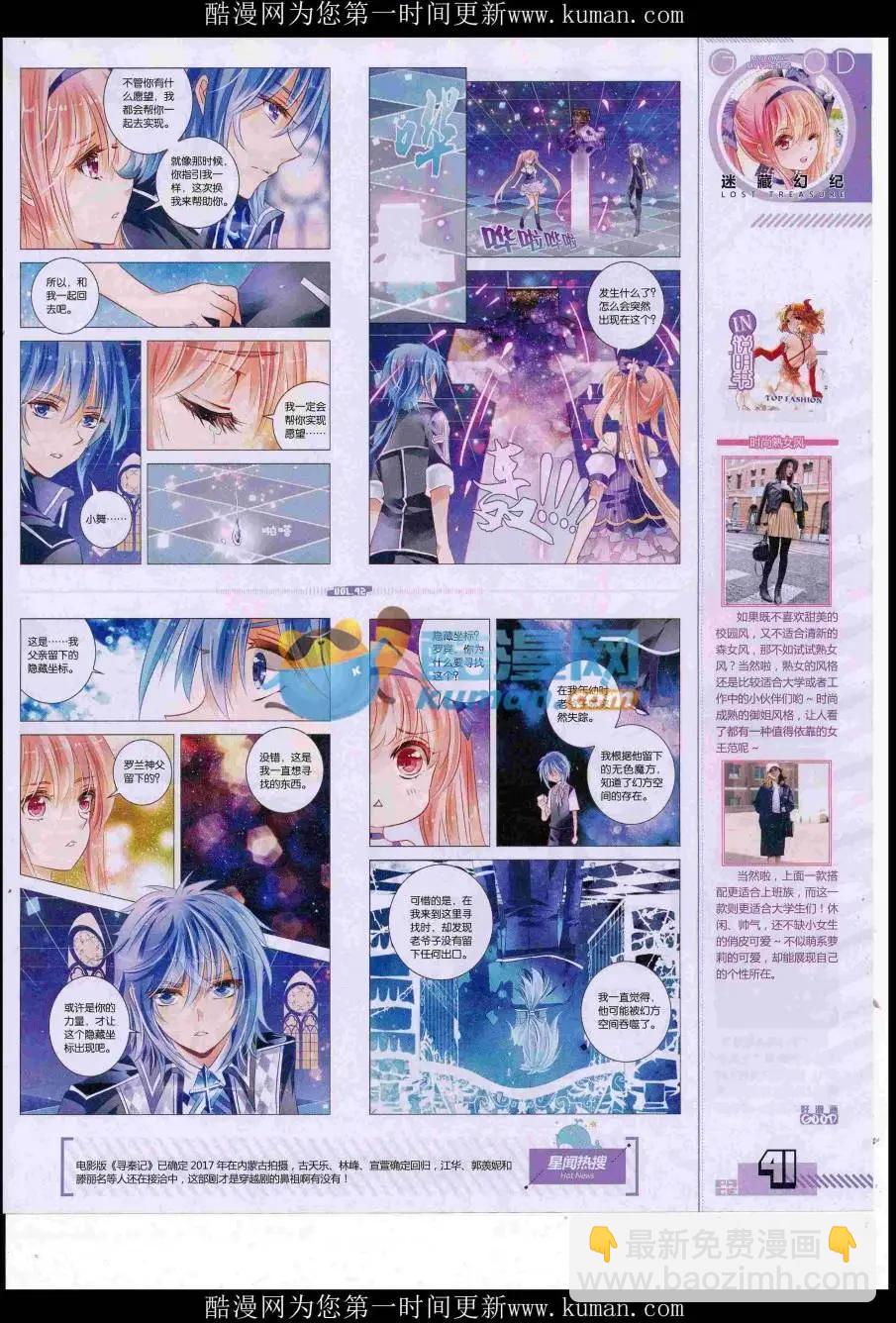 第42期全本(1/2)-第40话