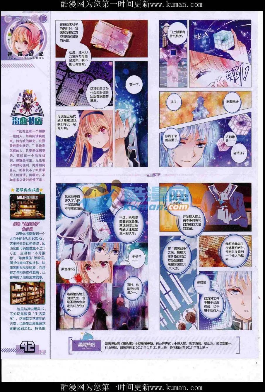 第42期全本(1/2)-第40话