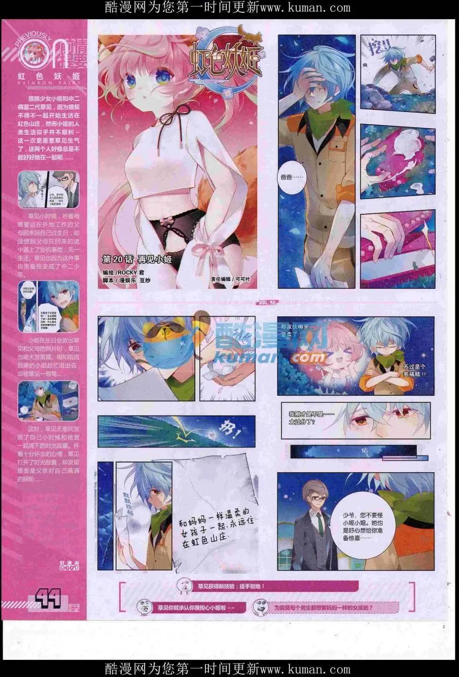 第42期全本(1/2)-第40话