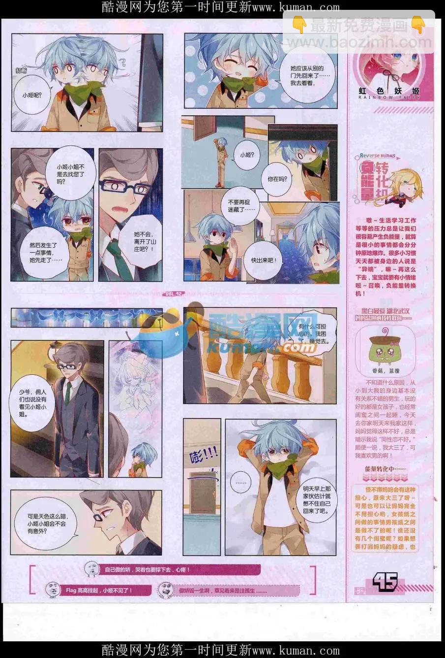 第42期全本(1/2)-第40话