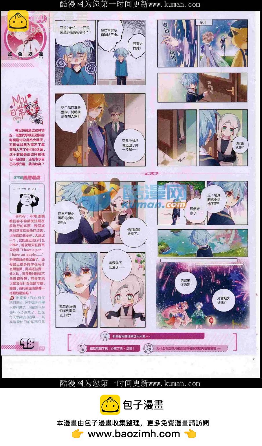 第42期全本(1/2)-第40话