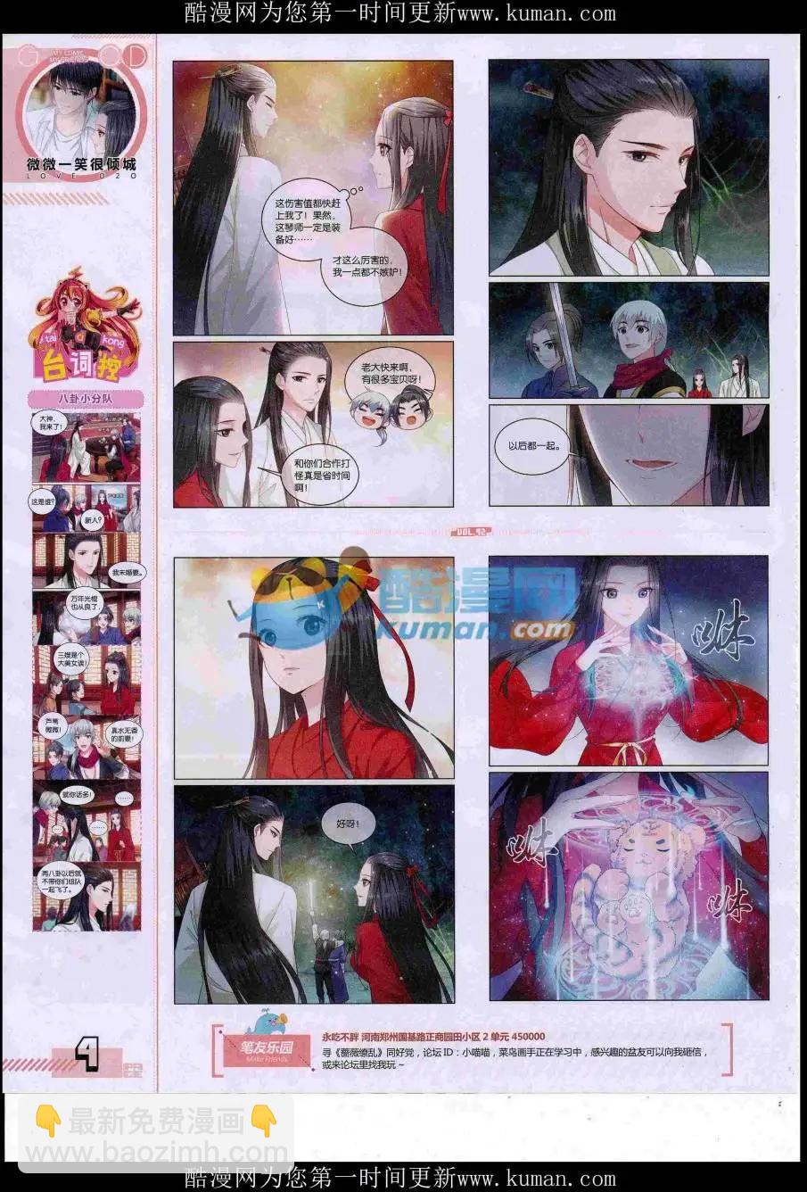 第42期全本(1/2)-第40话