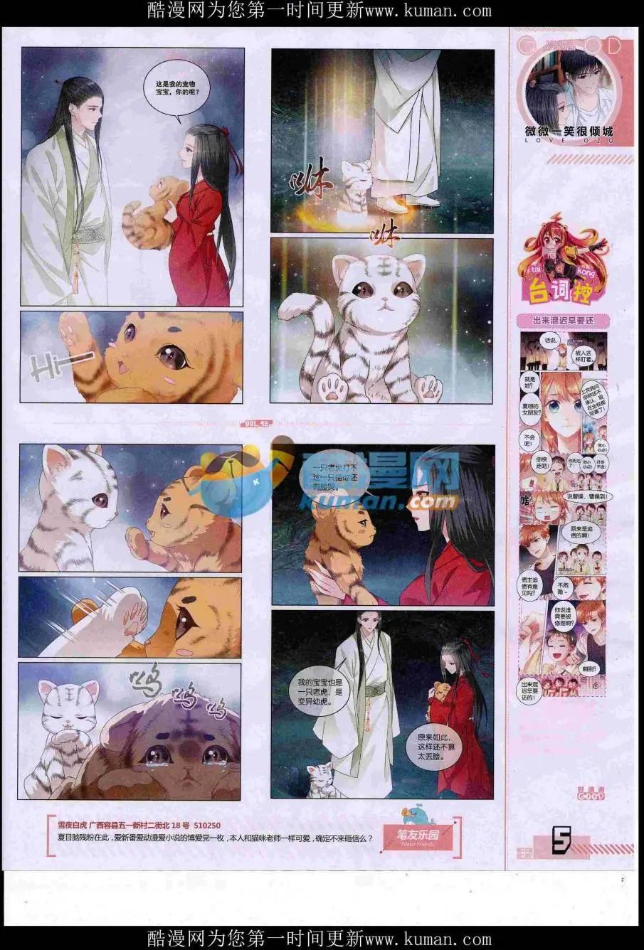 第42期全本(1/2)-第40话