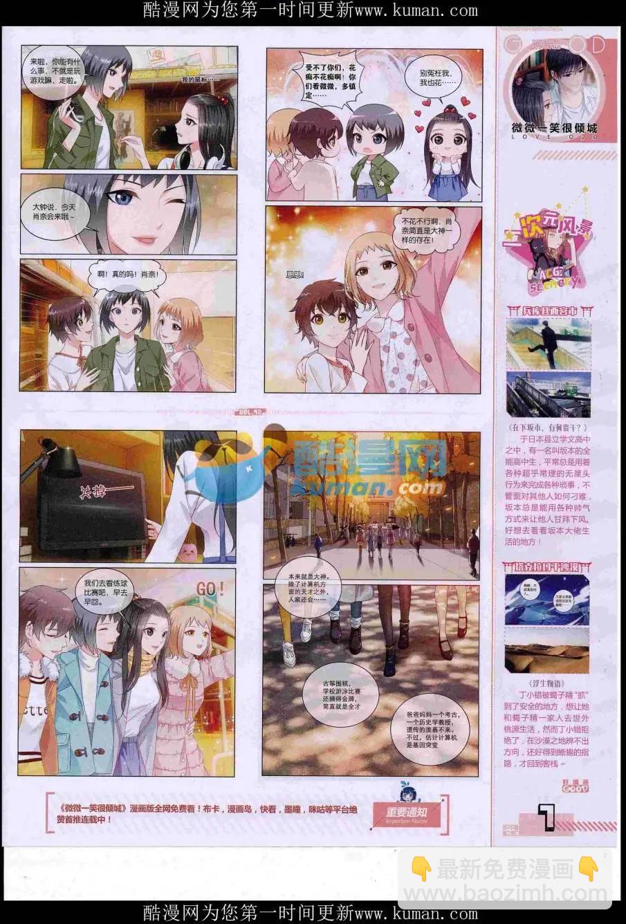 第42期全本(1/2)-第40话