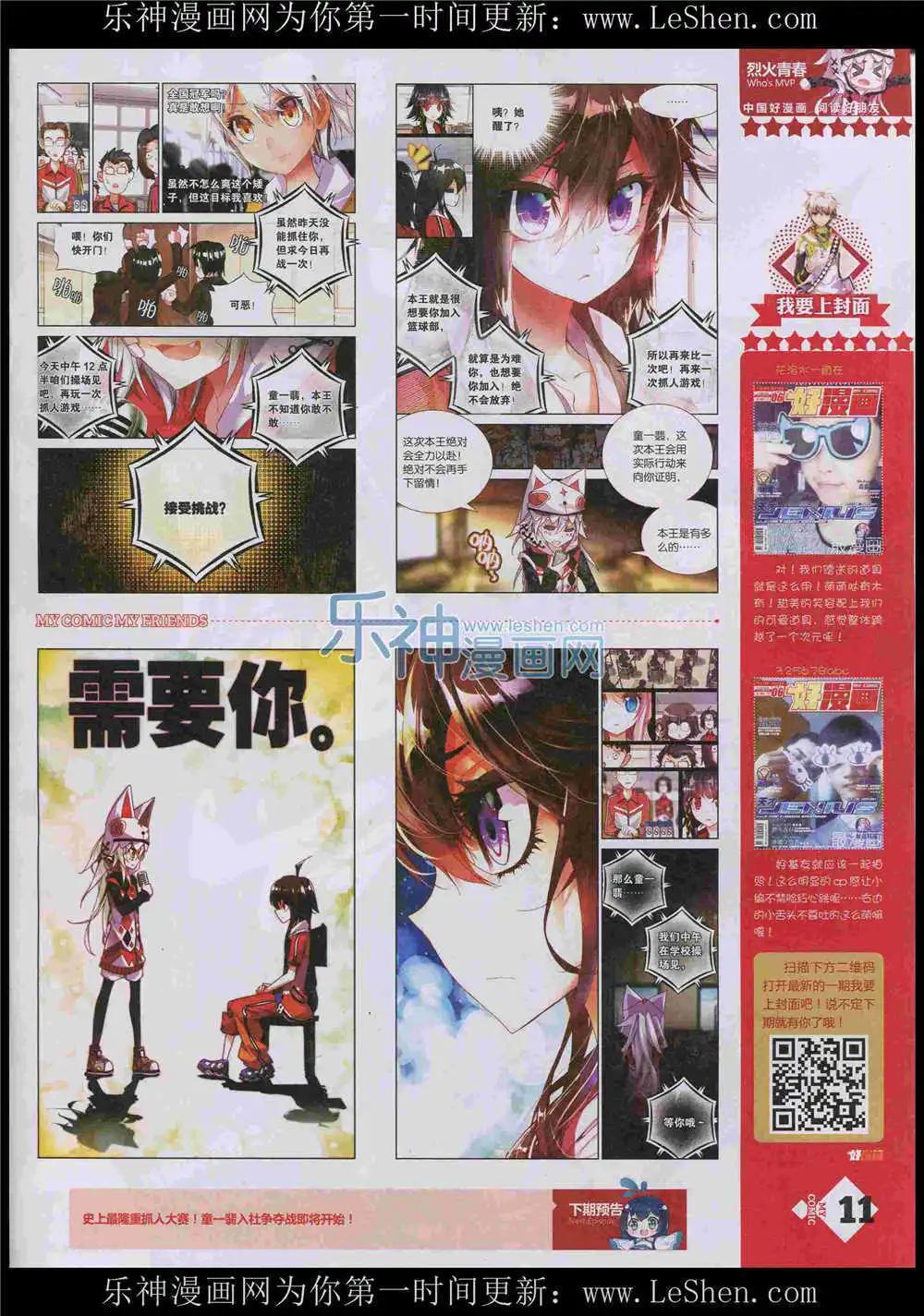 第8期(1/2)-第6话