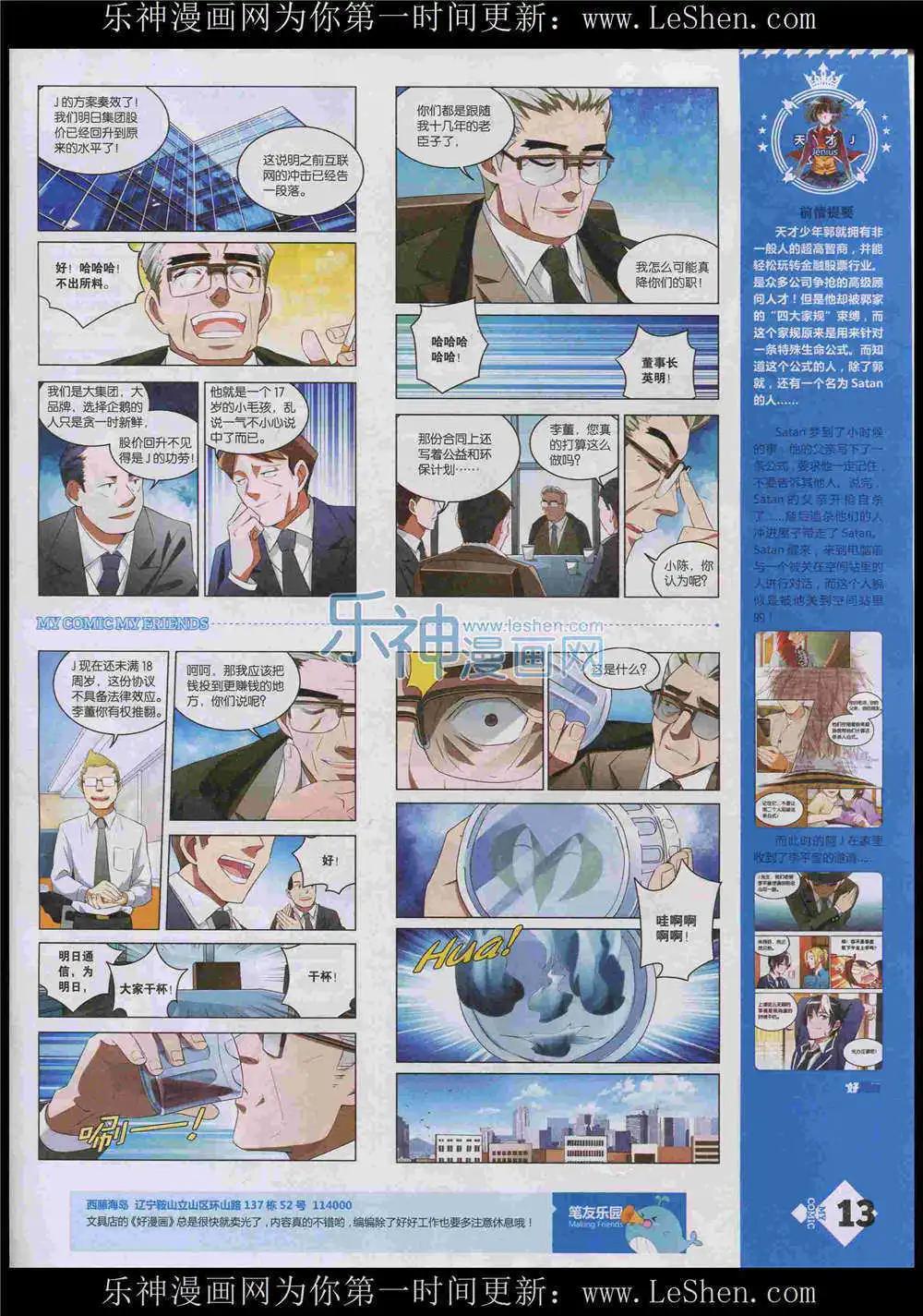 第8期(1/2)-第6话