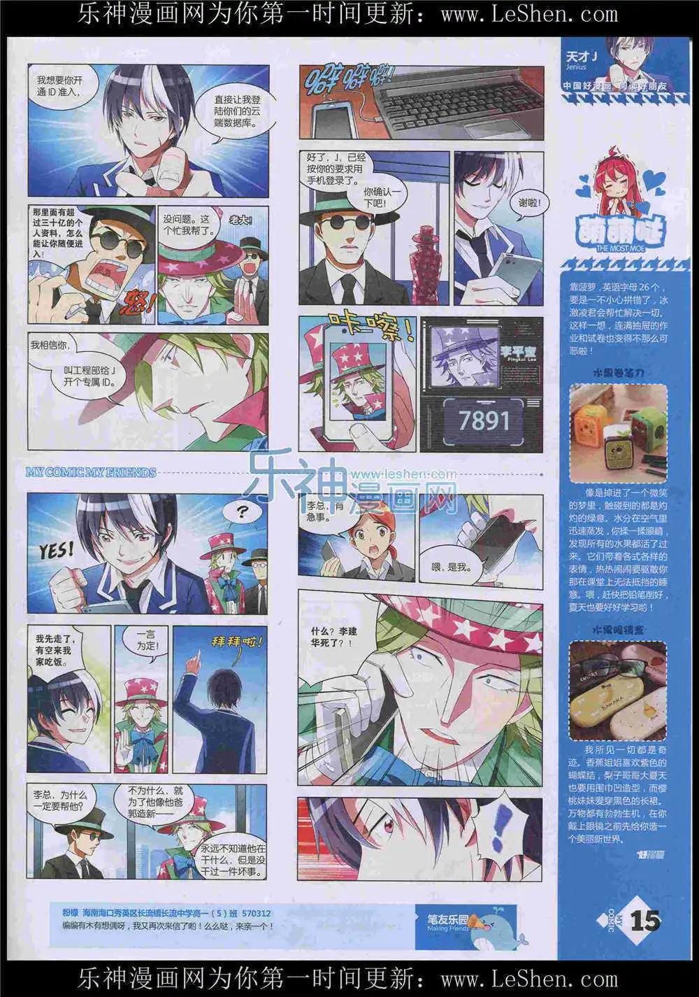 第8期(1/2)-第6话