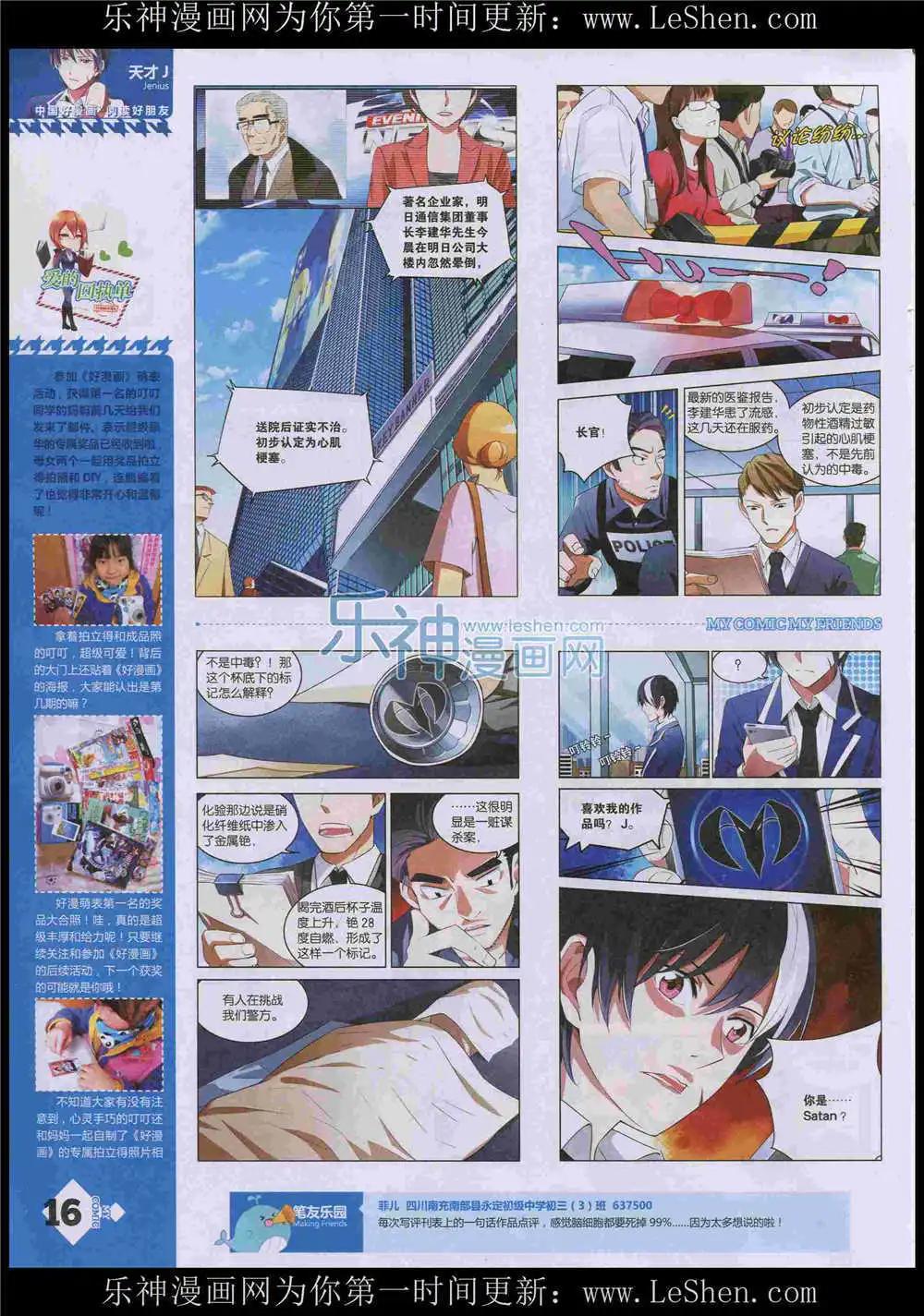 第8期(1/2)-第6话