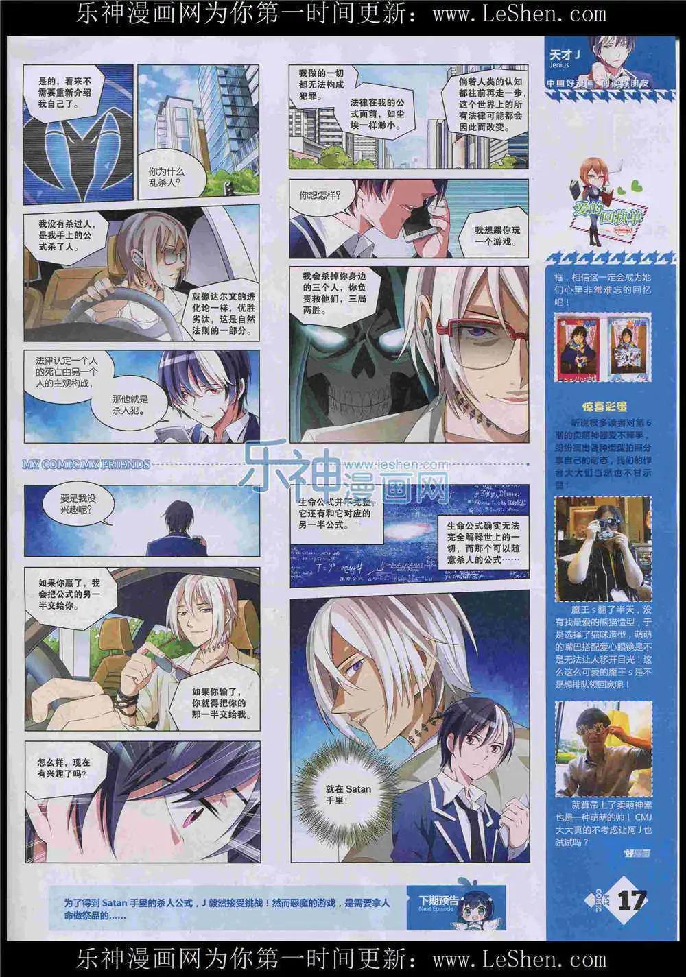 第8期(1/2)-第6话