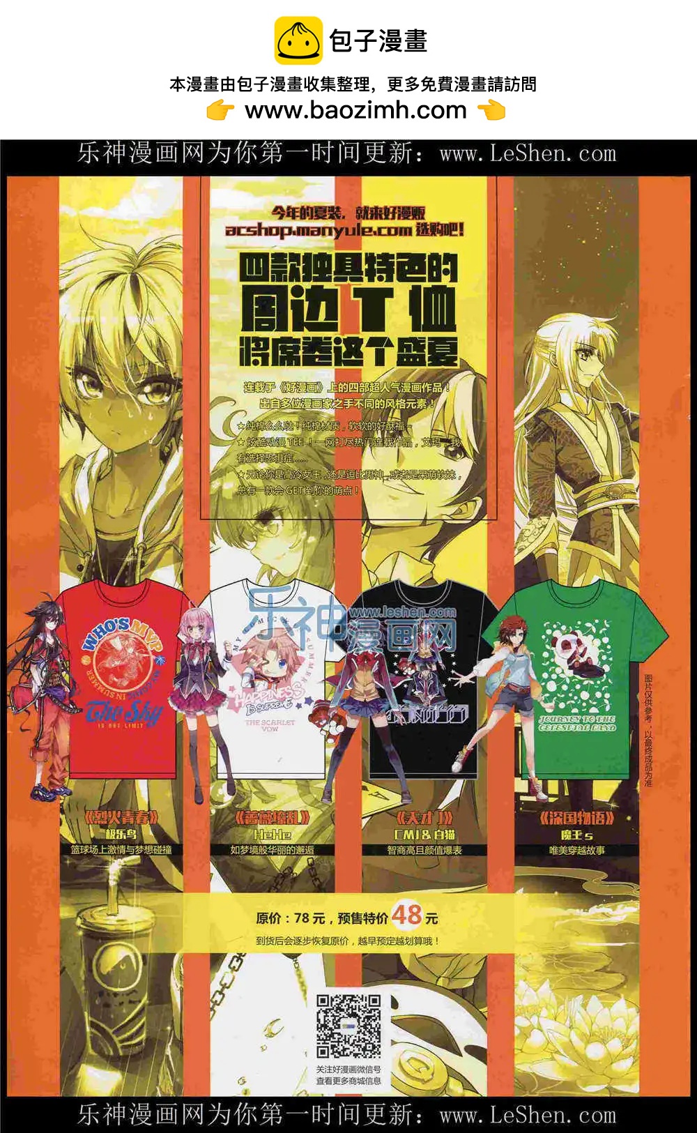 第8期(1/2)-第6话