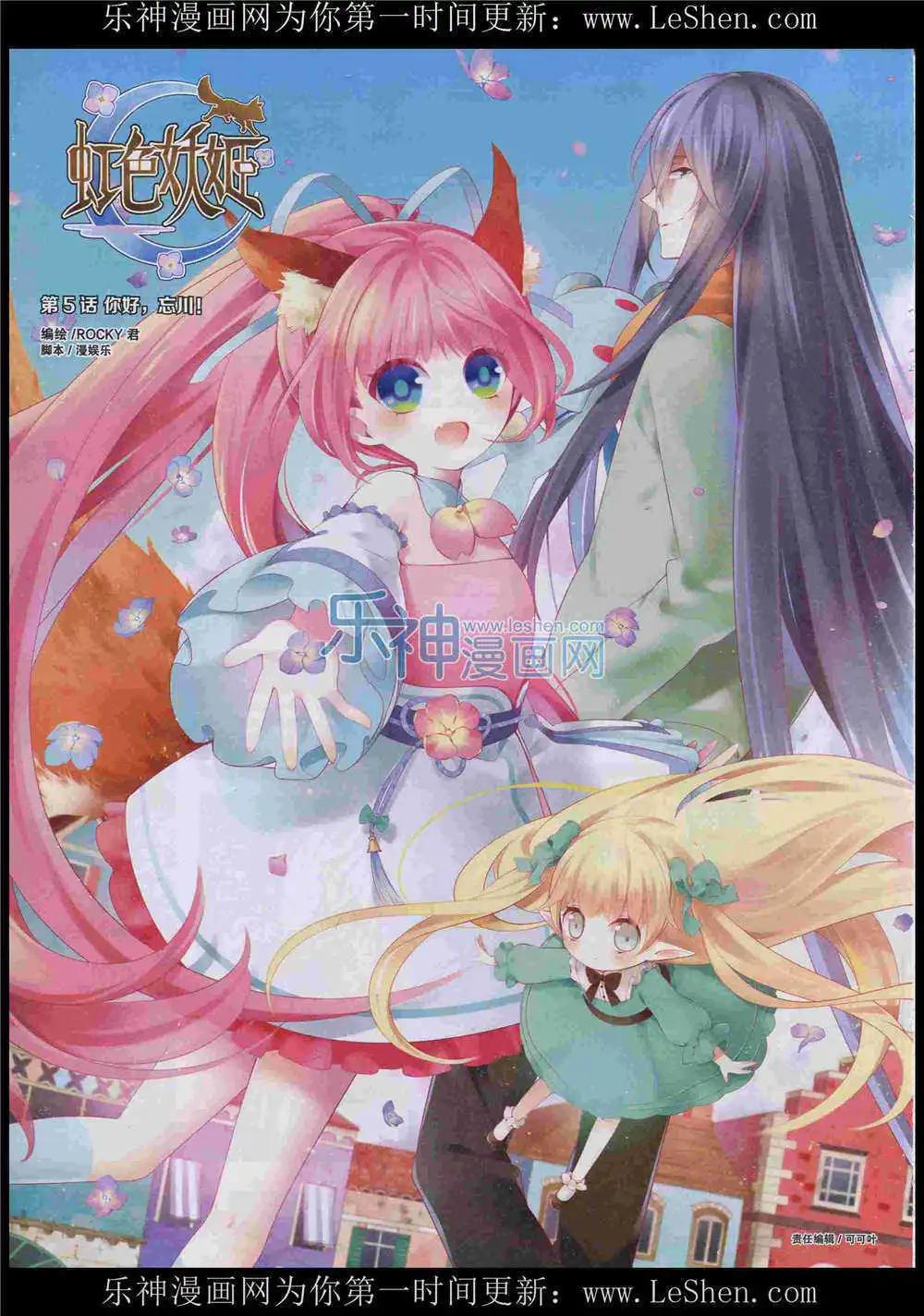 第8期(1/2)-第6话