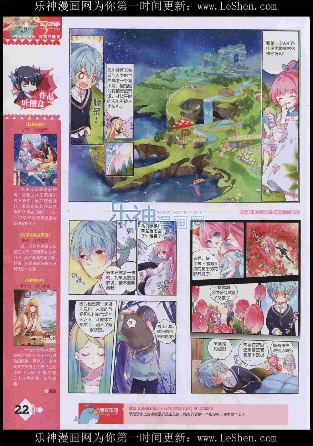 第8期(1/2)-第6话