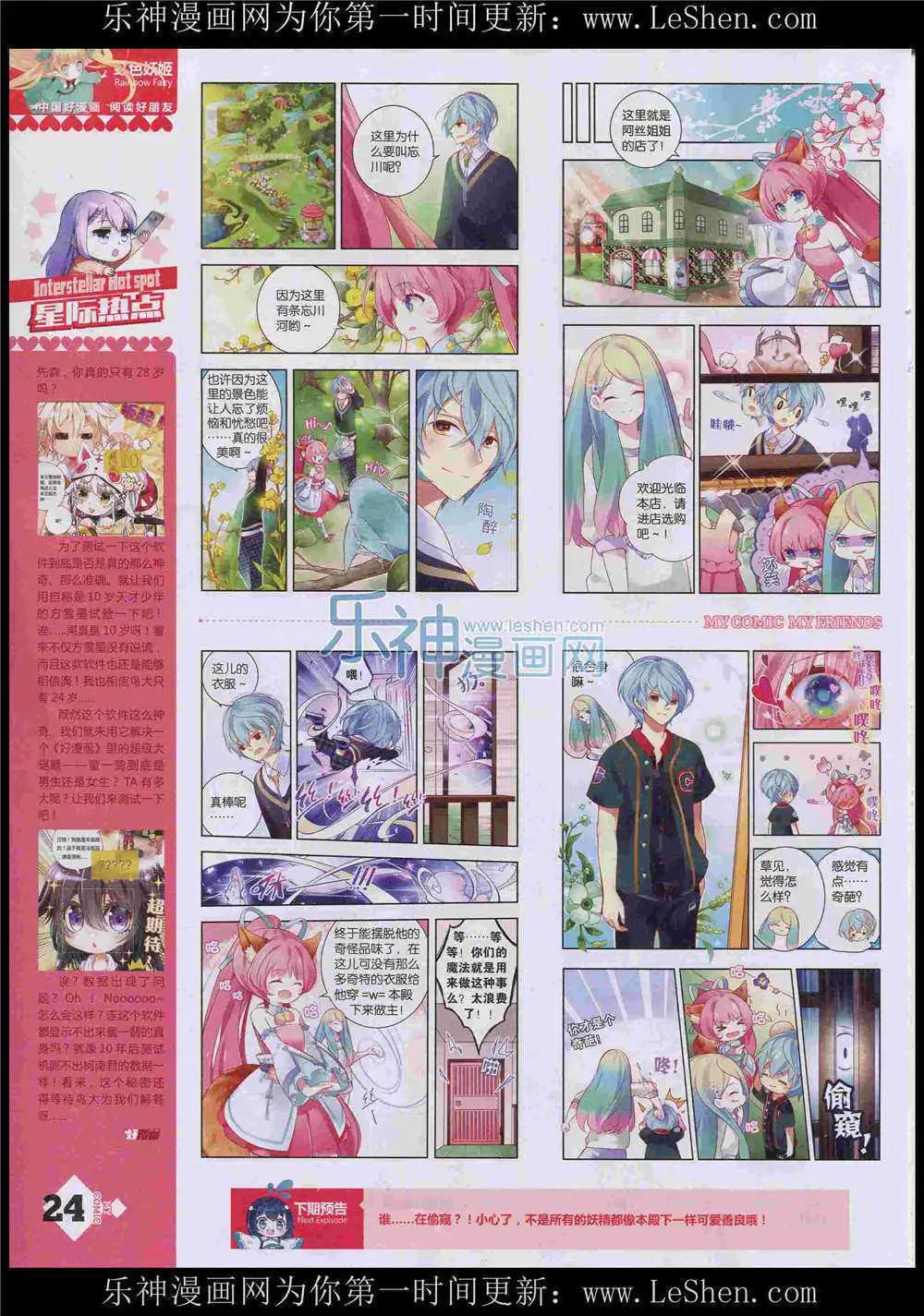 第8期(1/2)-第6话