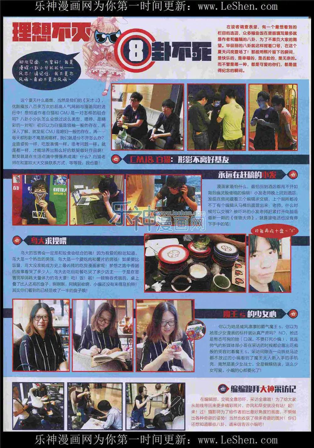 第8期(1/2)-第6话