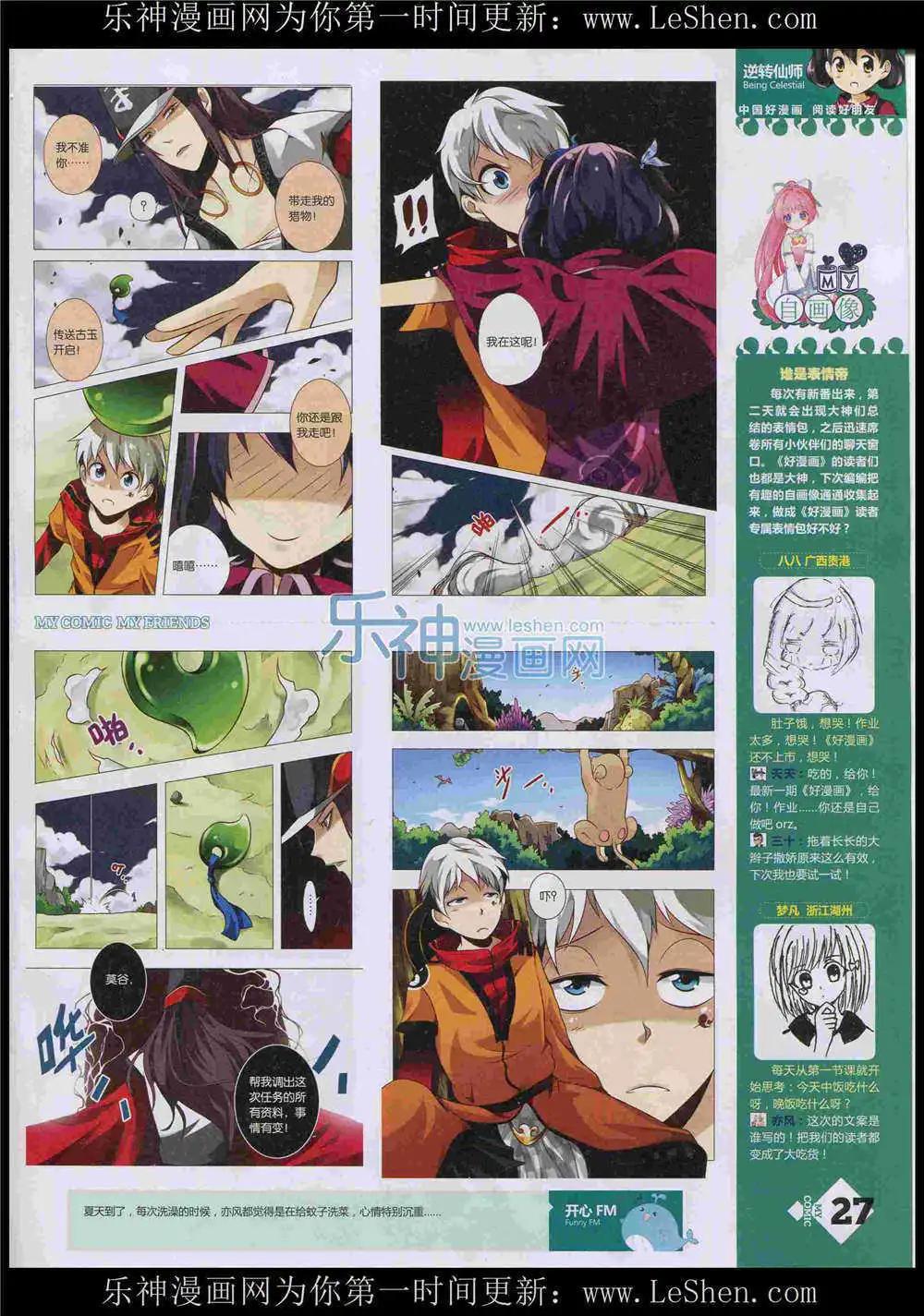 第8期(1/2)-第6话