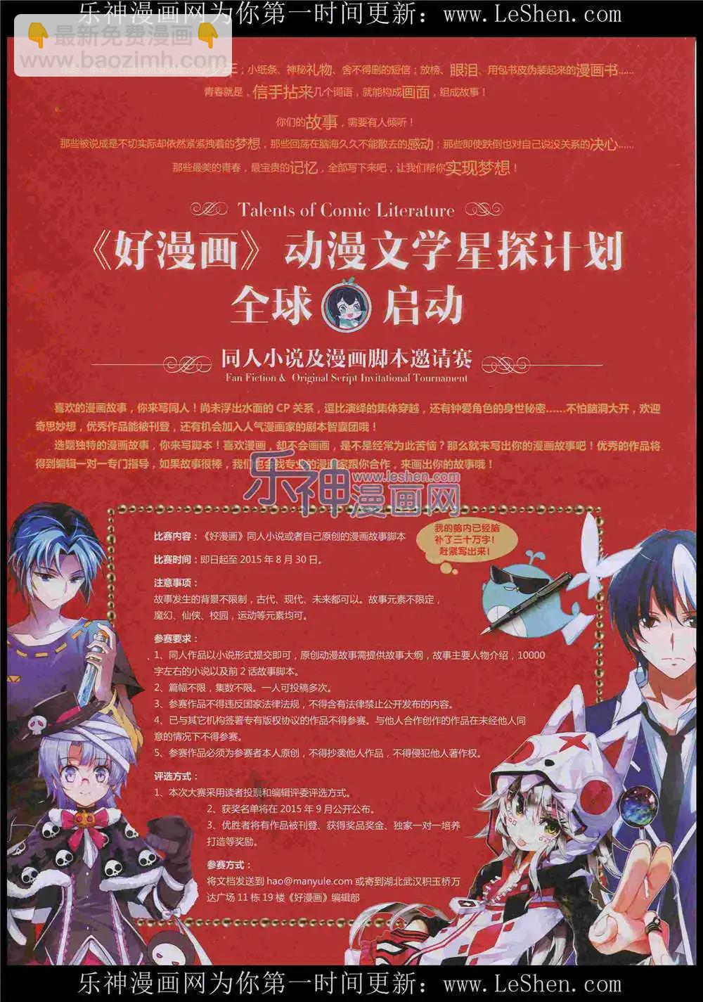 第8期(1/2)-第6话