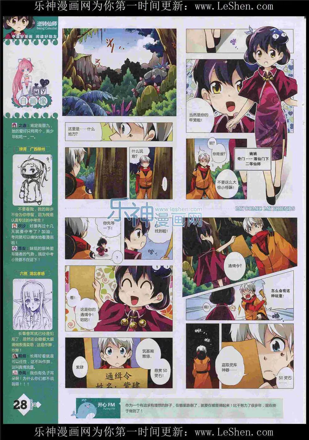 第8期(1/2)-第6话