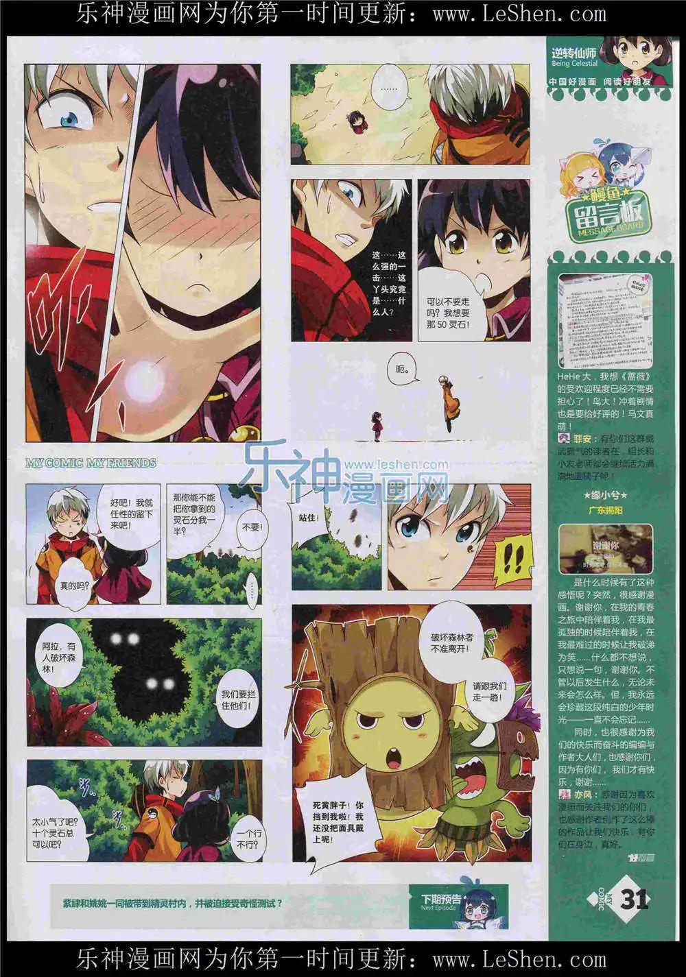 第8期(1/2)-第6话