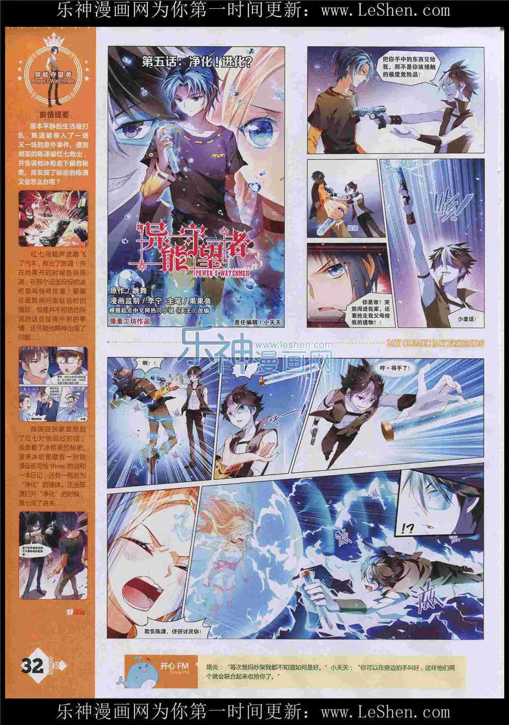 第8期(1/2)-第6话