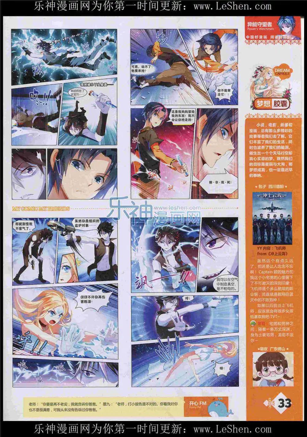 第8期(1/2)-第6话