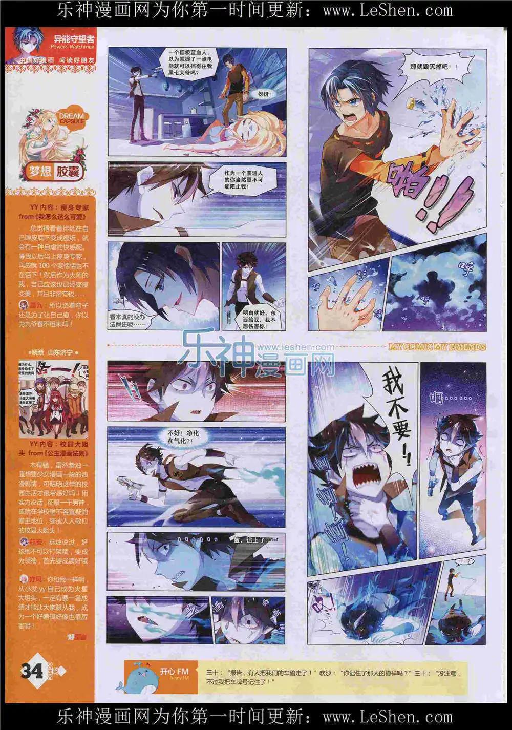 第8期(1/2)-第6话