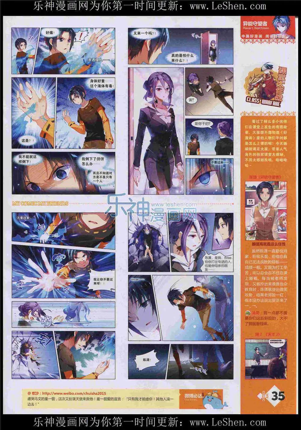 第8期(1/2)-第6话