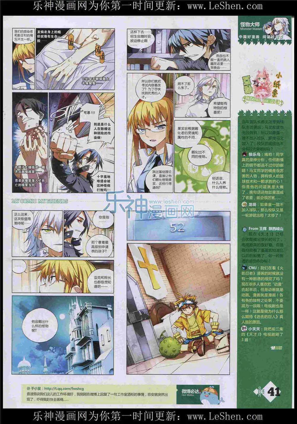 第8期(1/2)-第6话