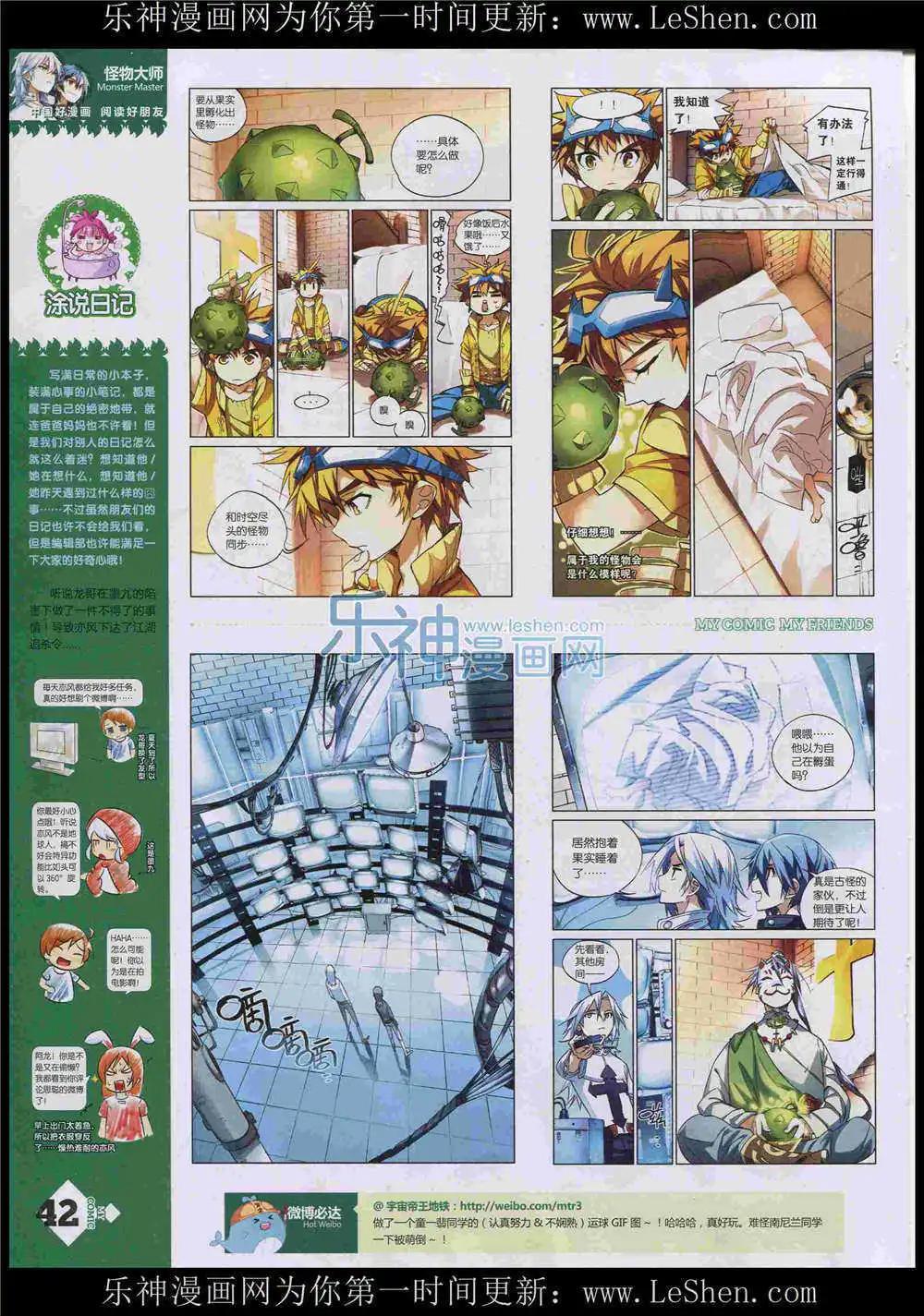 第8期(1/2)-第6话