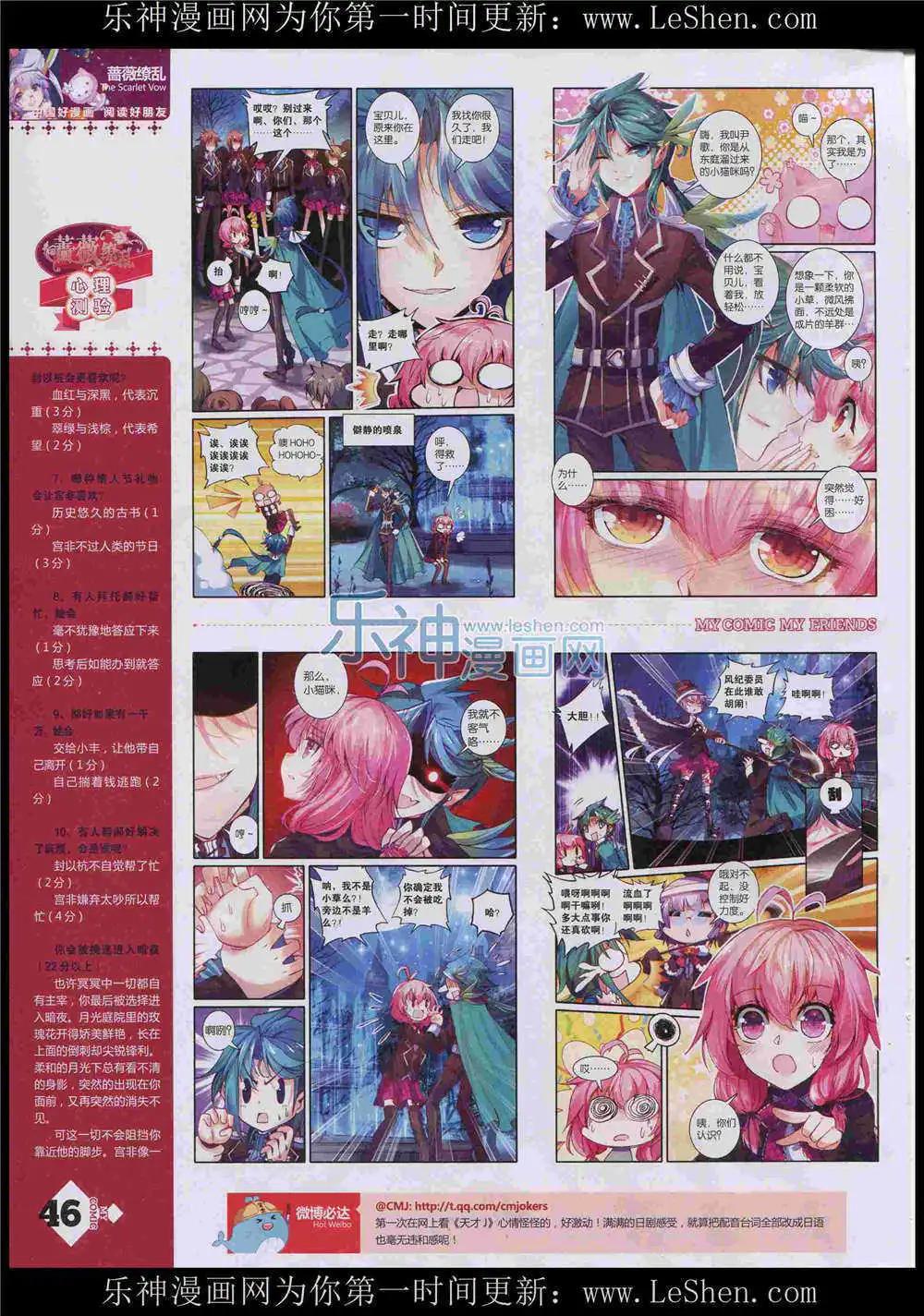 第8期(1/2)-第6话