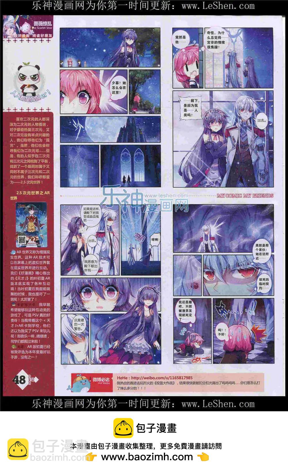 第8期(1/2)-第6话